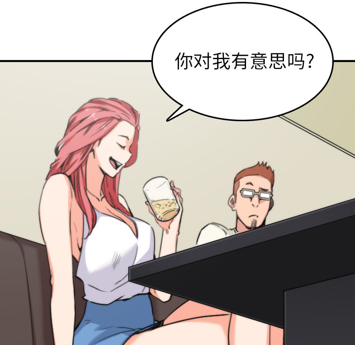[韩国漫画] 色花穴 奇幻,巨乳大奶#[112P]-61