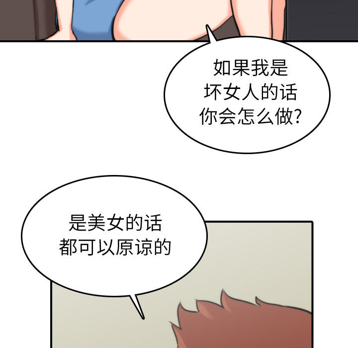 [韩国漫画] 色花穴 奇幻,巨乳大奶#[112P]-62