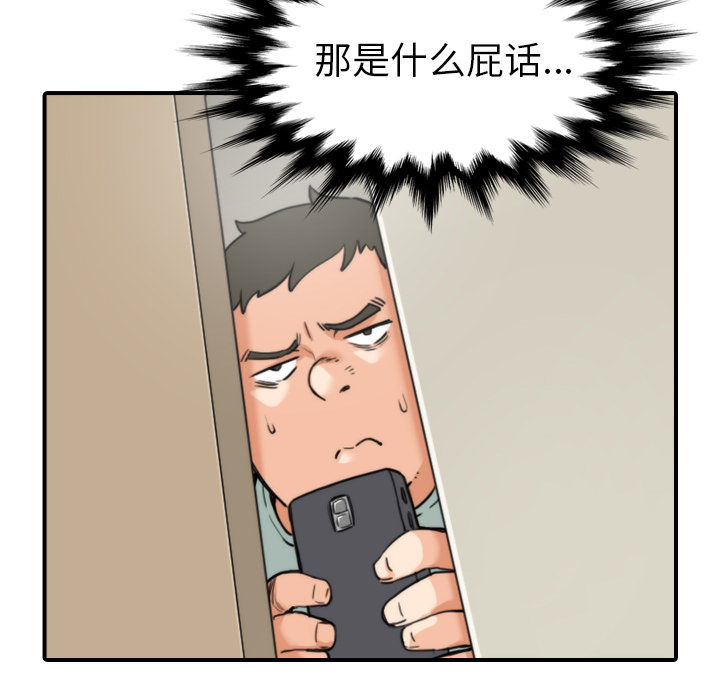 [韩国漫画] 色花穴 奇幻,巨乳大奶#[112P]-64