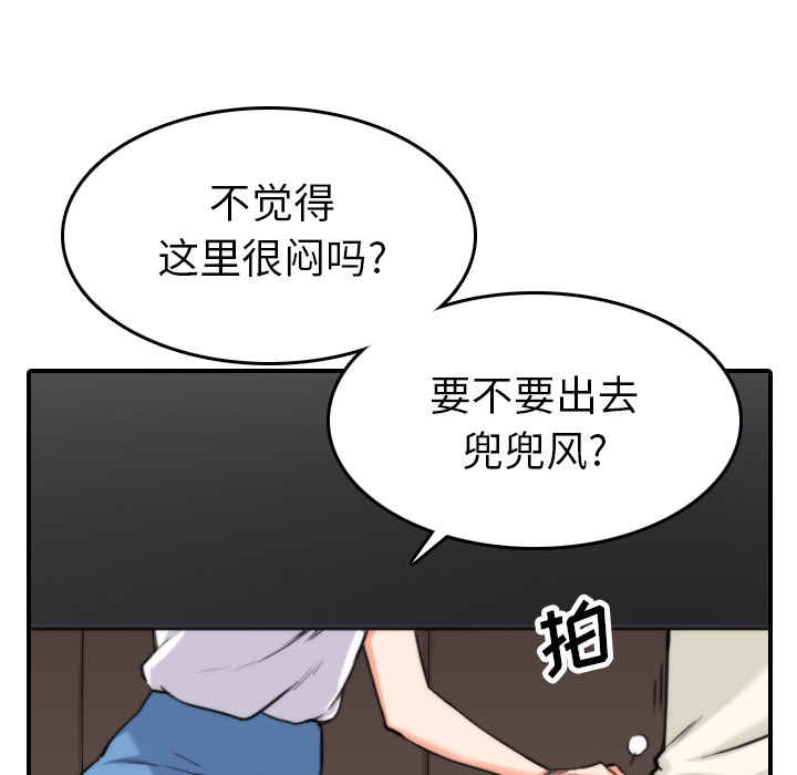[韩国漫画] 色花穴 奇幻,巨乳大奶#[112P]-65