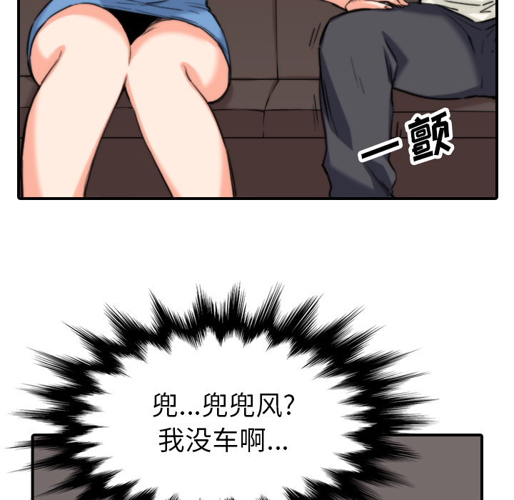 [韩国漫画] 色花穴 奇幻,巨乳大奶#[112P]-66