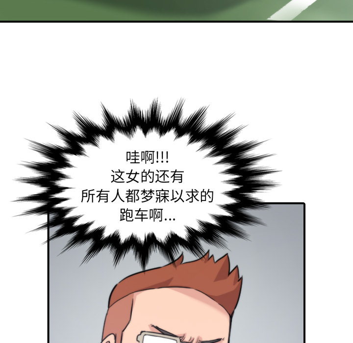 [韩国漫画] 色花穴 奇幻,巨乳大奶#[112P]-71