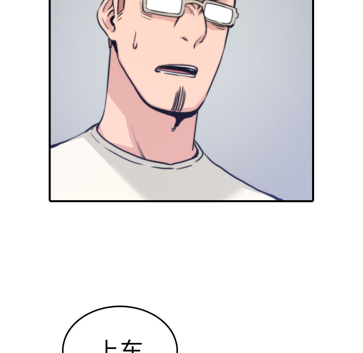 [韩国漫画] 色花穴 奇幻,巨乳大奶#[112P]-72