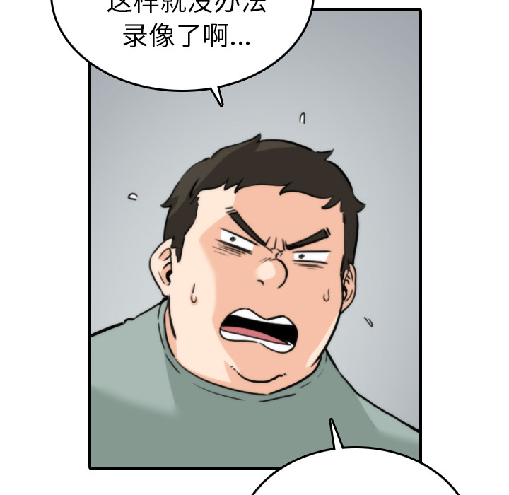 [韩国漫画] 色花穴 奇幻,巨乳大奶#[112P]-76