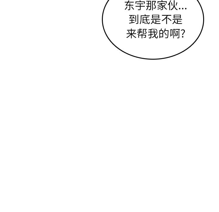 [韩国漫画] 色花穴 奇幻,巨乳大奶#[112P]-77