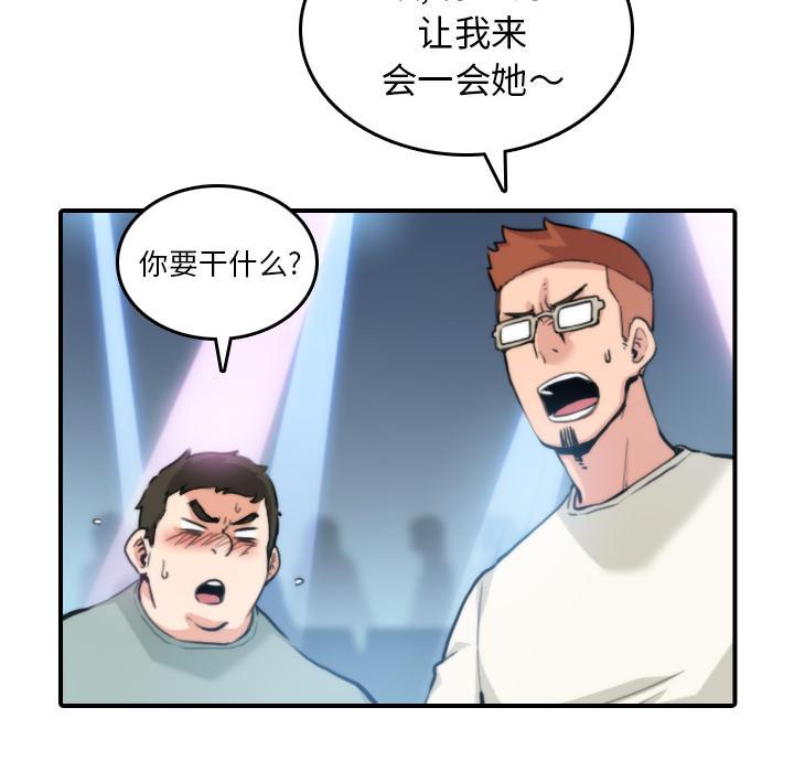 [韩国漫画] 色花穴 奇幻,巨乳大奶#[112P]-8