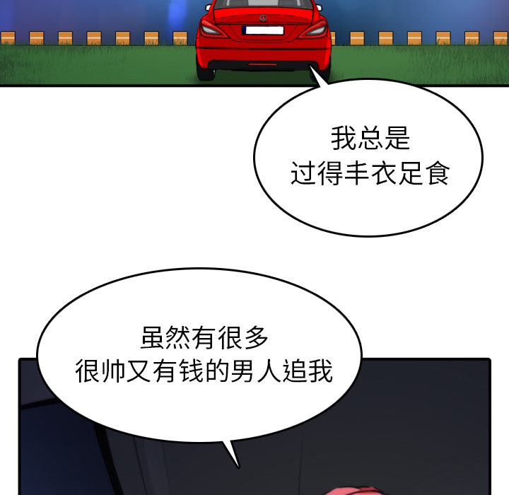 [韩国漫画] 色花穴 奇幻,巨乳大奶#[112P]-83