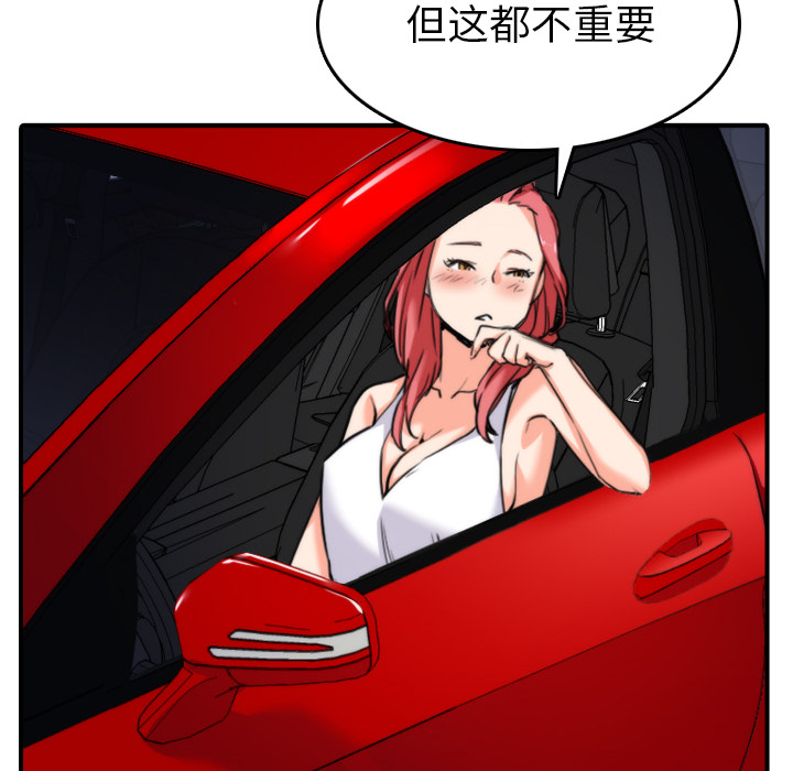 [韩国漫画] 色花穴 奇幻,巨乳大奶#[112P]-85
