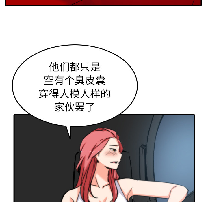 [韩国漫画] 色花穴 奇幻,巨乳大奶#[112P]-86