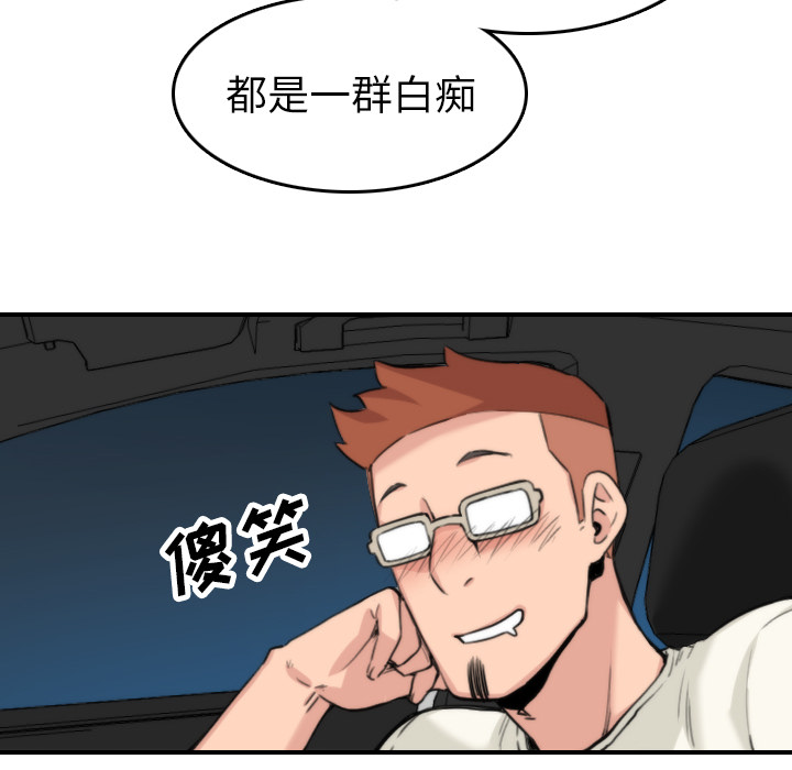 [韩国漫画] 色花穴 奇幻,巨乳大奶#[112P]-88