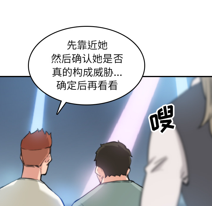 [韩国漫画] 色花穴 奇幻,巨乳大奶#[112P]-9