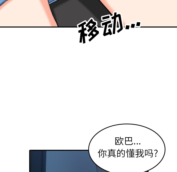 [韩国漫画] 色花穴 奇幻,巨乳大奶#[112P]-90