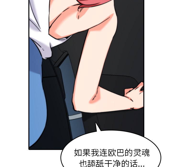 [韩国漫画] 色花穴 奇幻,巨乳大奶#[112P]-92