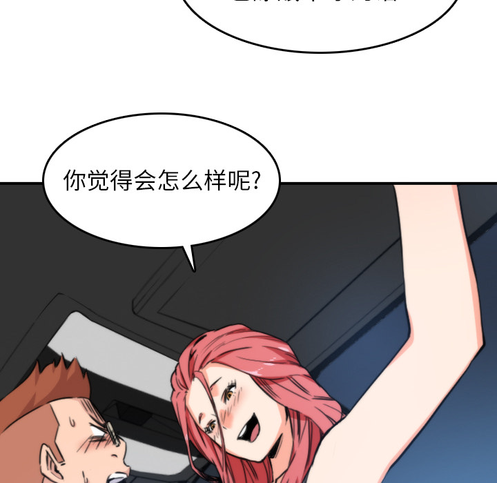 [韩国漫画] 色花穴 奇幻,巨乳大奶#[112P]-93