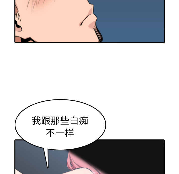 [韩国漫画] 色花穴 奇幻,巨乳大奶#[112P]-96