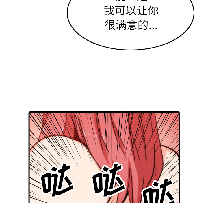 [韩国漫画] 色花穴 奇幻,巨乳大奶#[112P]-98