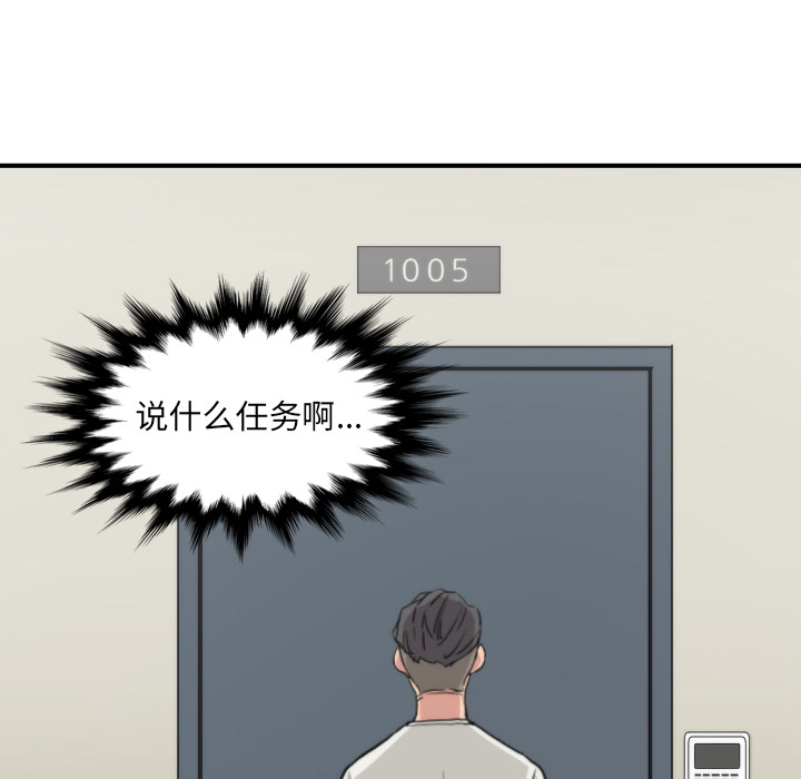 [韩国漫画] 色花穴 奇幻,巨乳大奶#[105P]-100