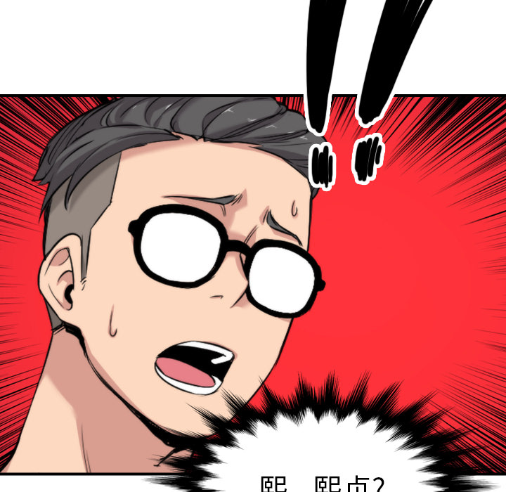 [韩国漫画] 色花穴 奇幻,巨乳大奶#[105P]-103