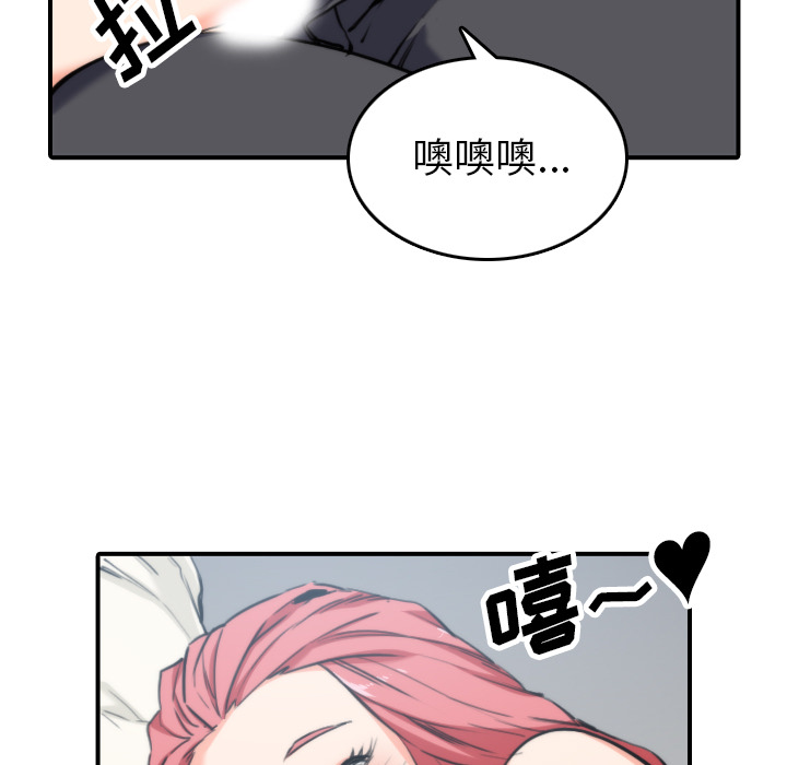 [韩国漫画] 色花穴 奇幻,巨乳大奶#[105P]-13