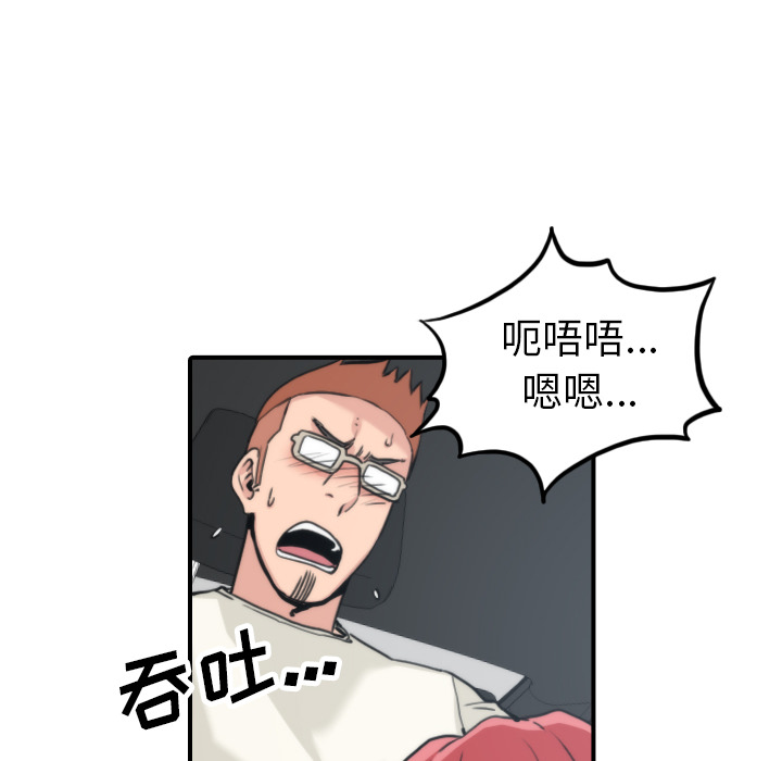 [韩国漫画] 色花穴 奇幻,巨乳大奶#[105P]-16