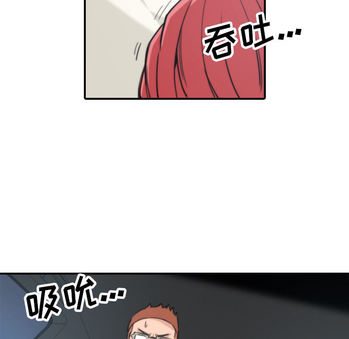 [韩国漫画] 色花穴 奇幻,巨乳大奶#[105P]-17