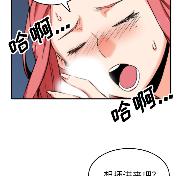 [韩国漫画] 色花穴 奇幻,巨乳大奶#[105P]-22