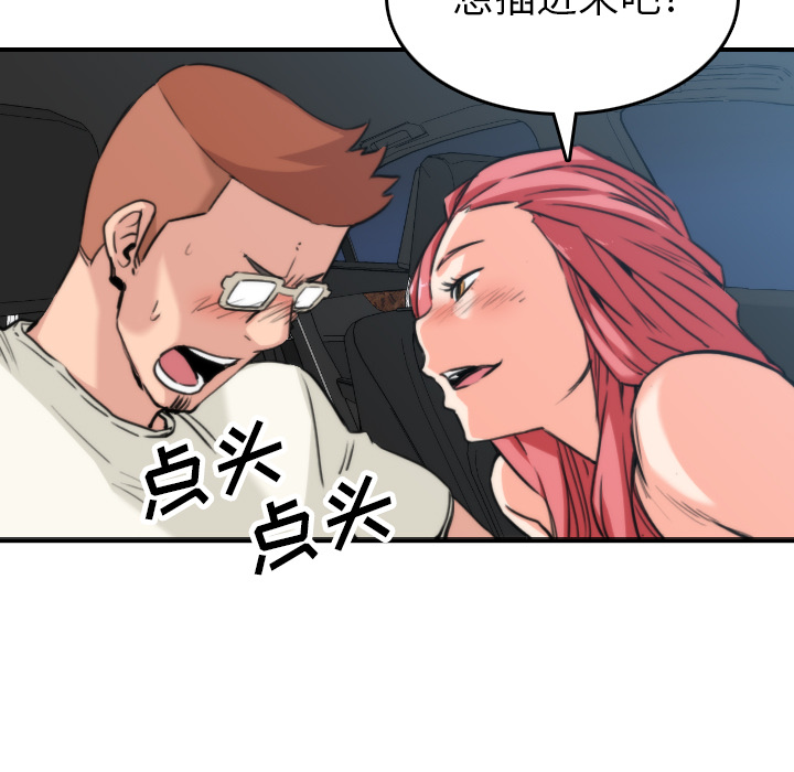 [韩国漫画] 色花穴 奇幻,巨乳大奶#[105P]-23