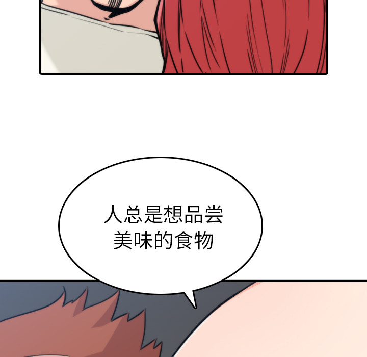 [韩国漫画] 色花穴 奇幻,巨乳大奶#[105P]-25
