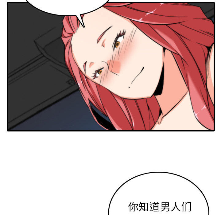 [韩国漫画] 色花穴 奇幻,巨乳大奶#[105P]-29