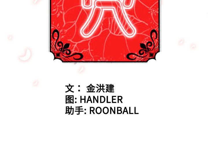 [韩国漫画] 色花穴 奇幻,巨乳大奶#[105P]-3