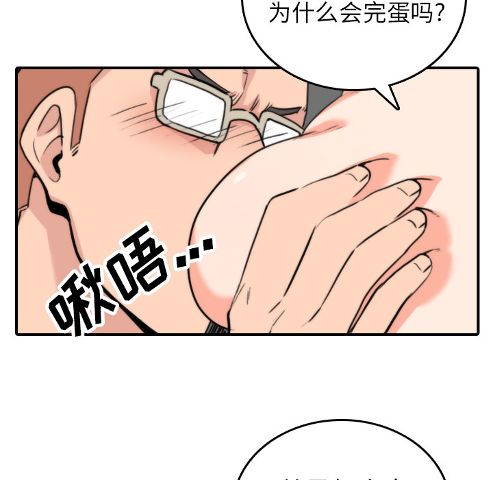 [韩国漫画] 色花穴 奇幻,巨乳大奶#[105P]-30