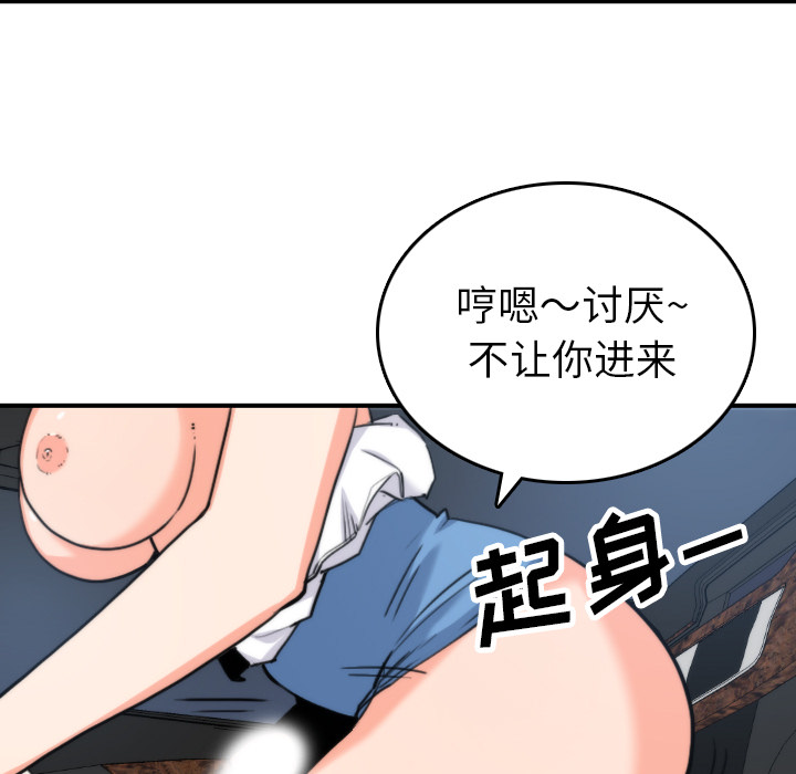 [韩国漫画] 色花穴 奇幻,巨乳大奶#[105P]-33