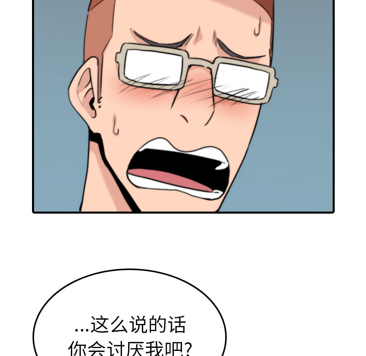 [韩国漫画] 色花穴 奇幻,巨乳大奶#[105P]-35