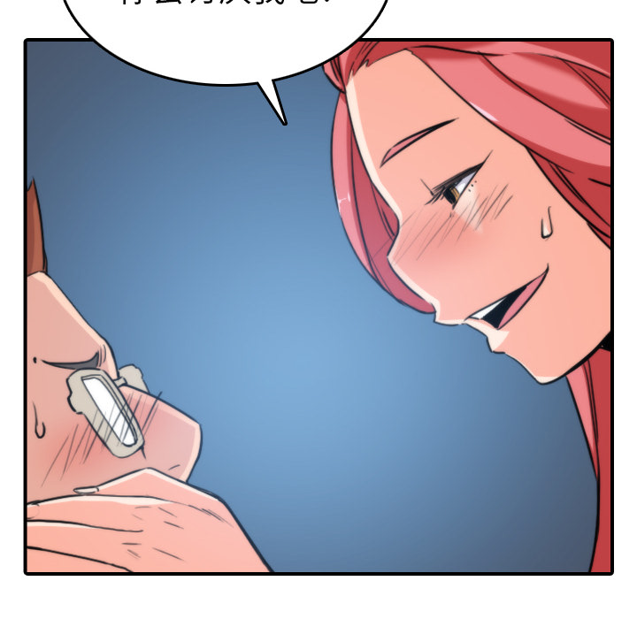 [韩国漫画] 色花穴 奇幻,巨乳大奶#[105P]-36
