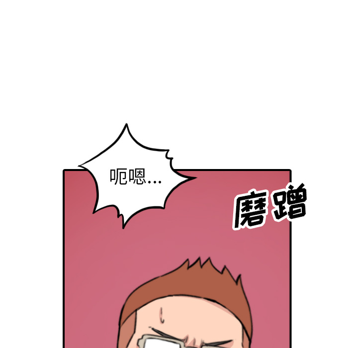 [韩国漫画] 色花穴 奇幻,巨乳大奶#[105P]-40