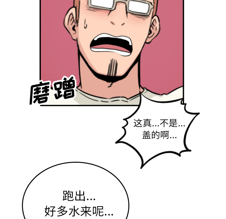 [韩国漫画] 色花穴 奇幻,巨乳大奶#[105P]-41