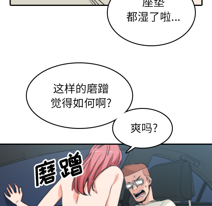 [韩国漫画] 色花穴 奇幻,巨乳大奶#[105P]-43