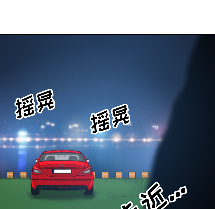 [韩国漫画] 色花穴 奇幻,巨乳大奶#[105P]-45