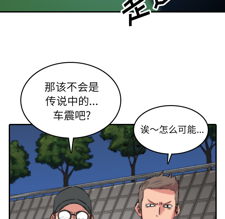 [韩国漫画] 色花穴 奇幻,巨乳大奶#[105P]-46