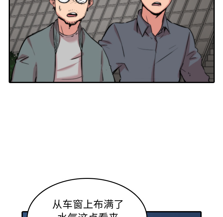 [韩国漫画] 色花穴 奇幻,巨乳大奶#[105P]-47
