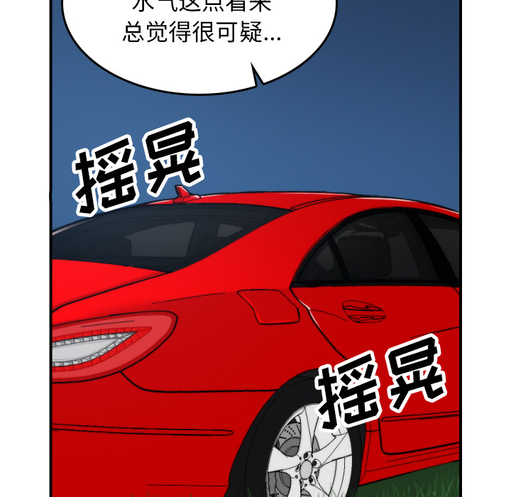 [韩国漫画] 色花穴 奇幻,巨乳大奶#[105P]-48