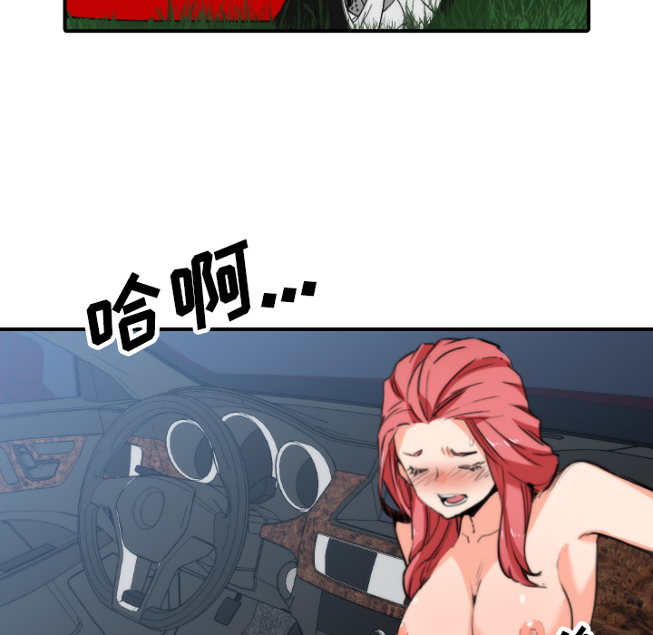 [韩国漫画] 色花穴 奇幻,巨乳大奶#[105P]-49