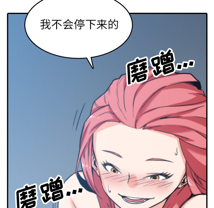[韩国漫画] 色花穴 奇幻,巨乳大奶#[105P]-54