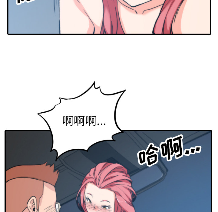 [韩国漫画] 色花穴 奇幻,巨乳大奶#[105P]-55