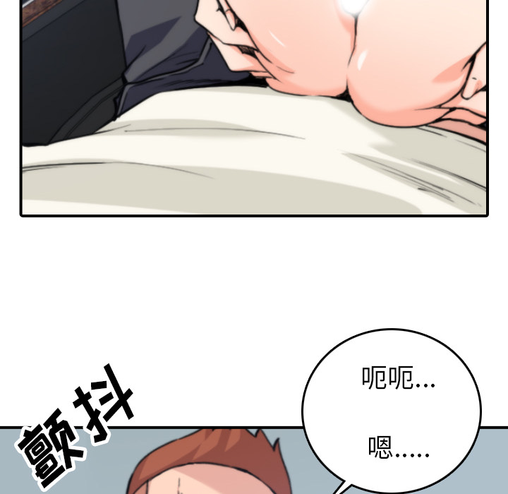[韩国漫画] 色花穴 奇幻,巨乳大奶#[105P]-6
