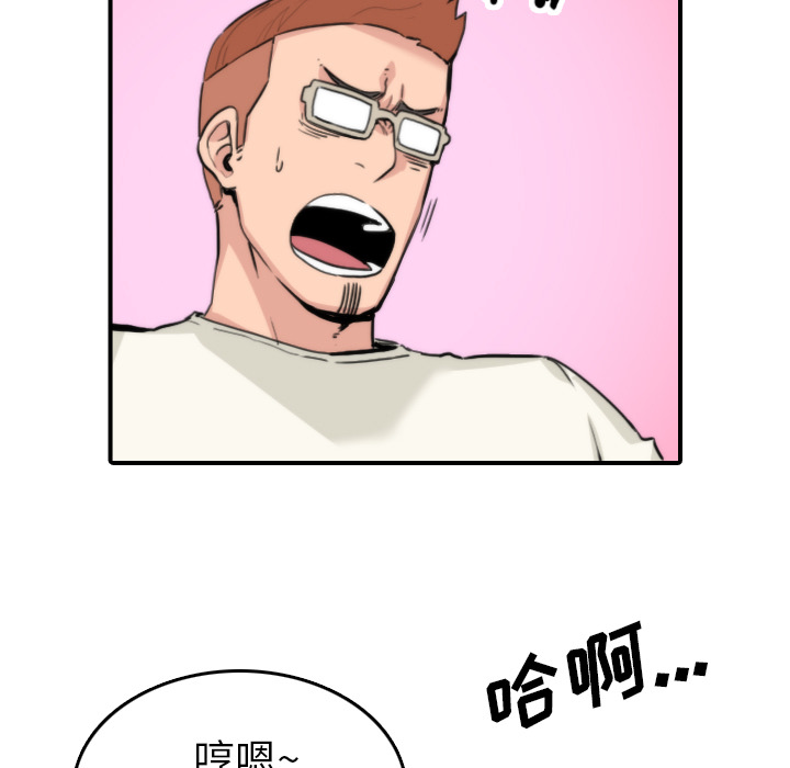 [韩国漫画] 色花穴 奇幻,巨乳大奶#[105P]-63