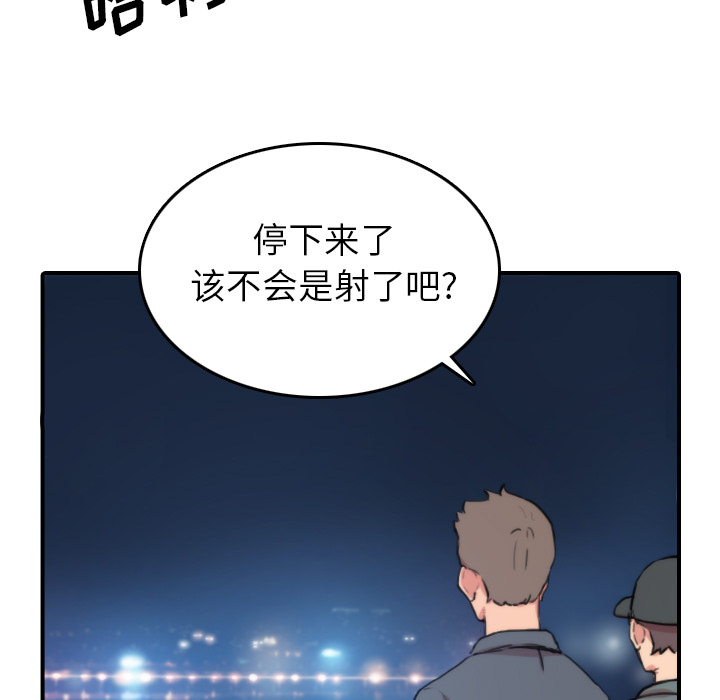 [韩国漫画] 色花穴 奇幻,巨乳大奶#[105P]-65
