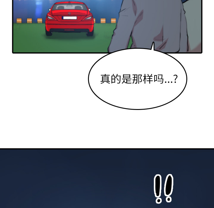 [韩国漫画] 色花穴 奇幻,巨乳大奶#[105P]-66