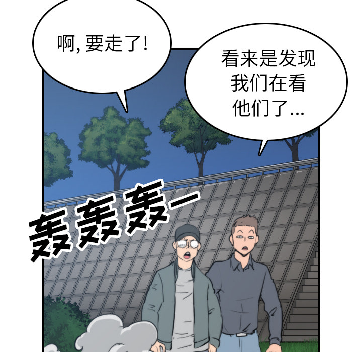 [韩国漫画] 色花穴 奇幻,巨乳大奶#[105P]-68