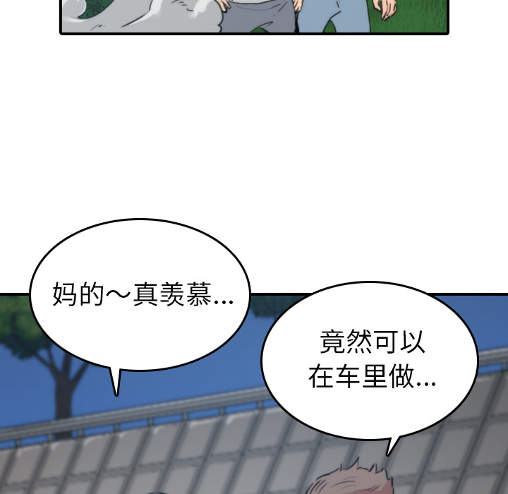 [韩国漫画] 色花穴 奇幻,巨乳大奶#[105P]-69